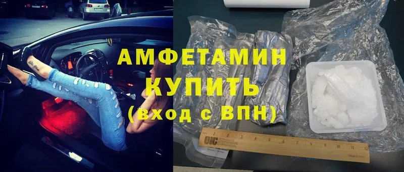 Amphetamine Розовый  Задонск 