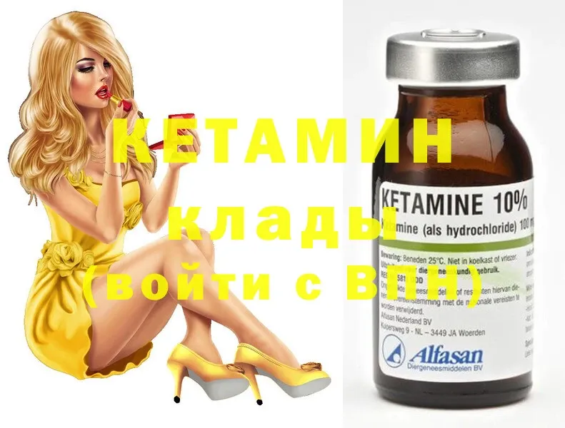 КЕТАМИН ketamine  Задонск 